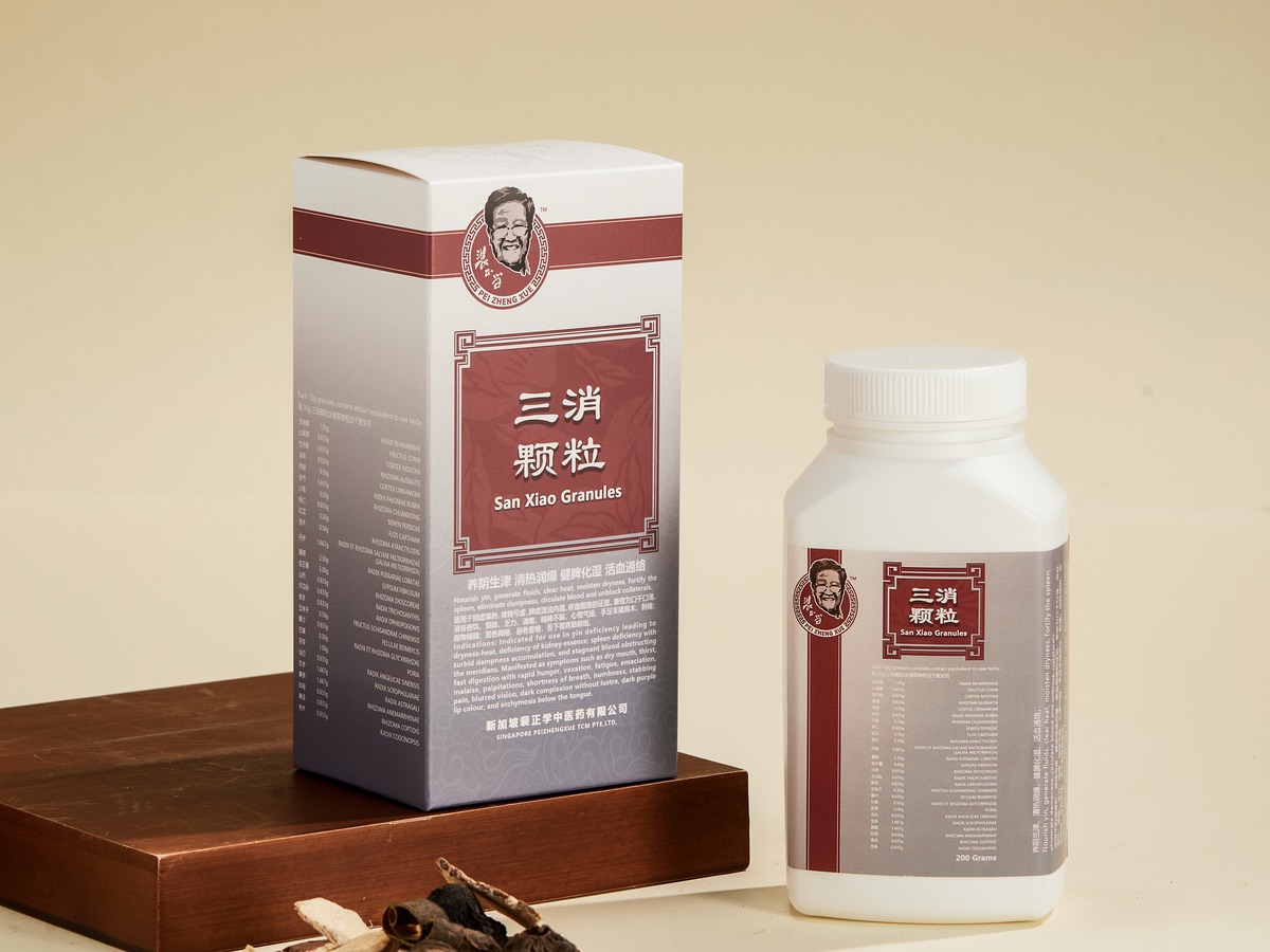 三消颗粒